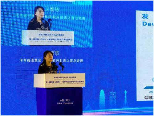 集團(tuán)領(lǐng)導(dǎo)應(yīng)邀參加首屆中國（鄭州）匈牙利交流合作產(chǎn)業(yè)對(duì)接大會(huì)，并做主題發(fā)言