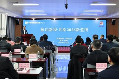 “豫見四?！背龊Ｂ撁伺e辦2026年首場主題活動